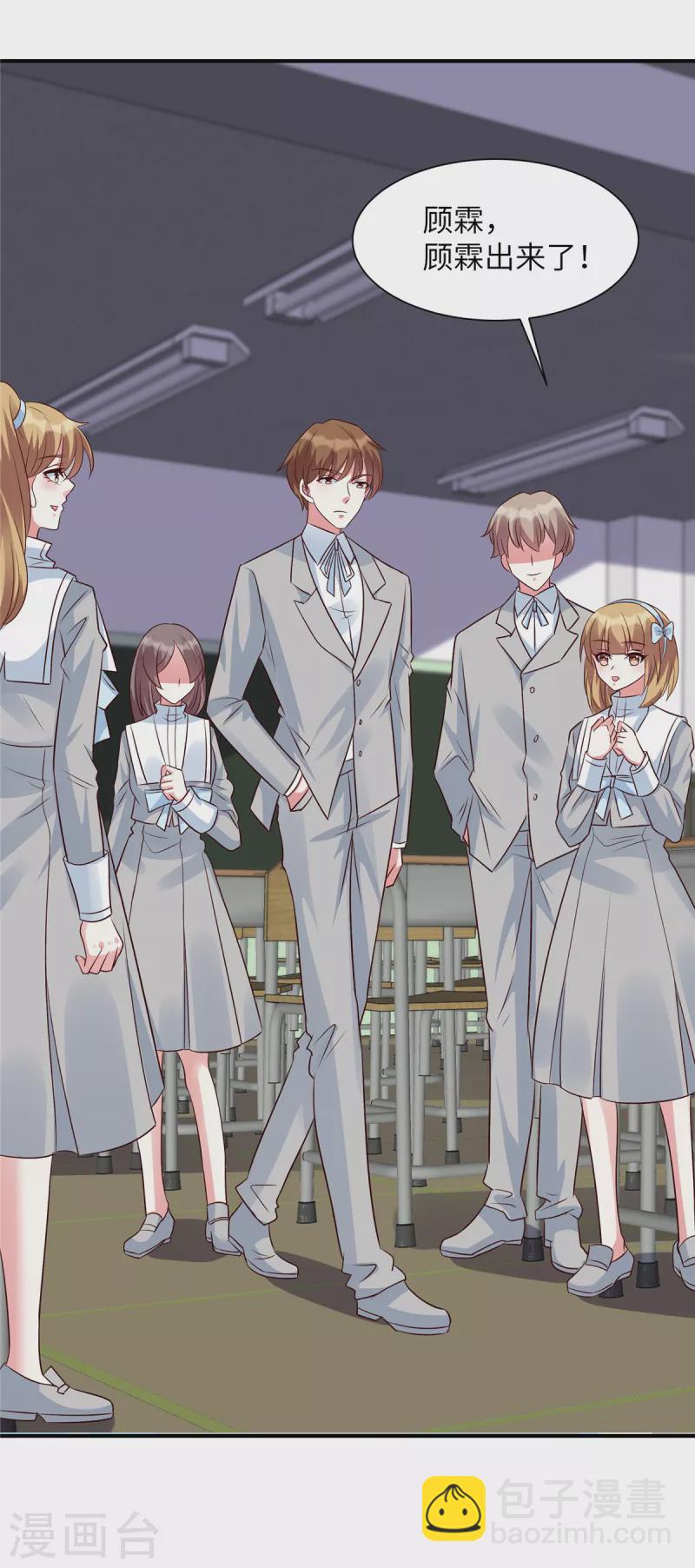 第44话 高冷帅哥顾霖登场-第44话