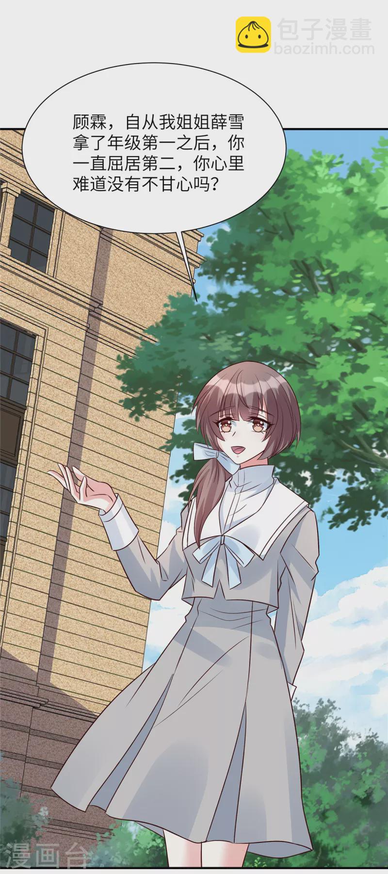 第44话 高冷帅哥顾霖登场-第44话