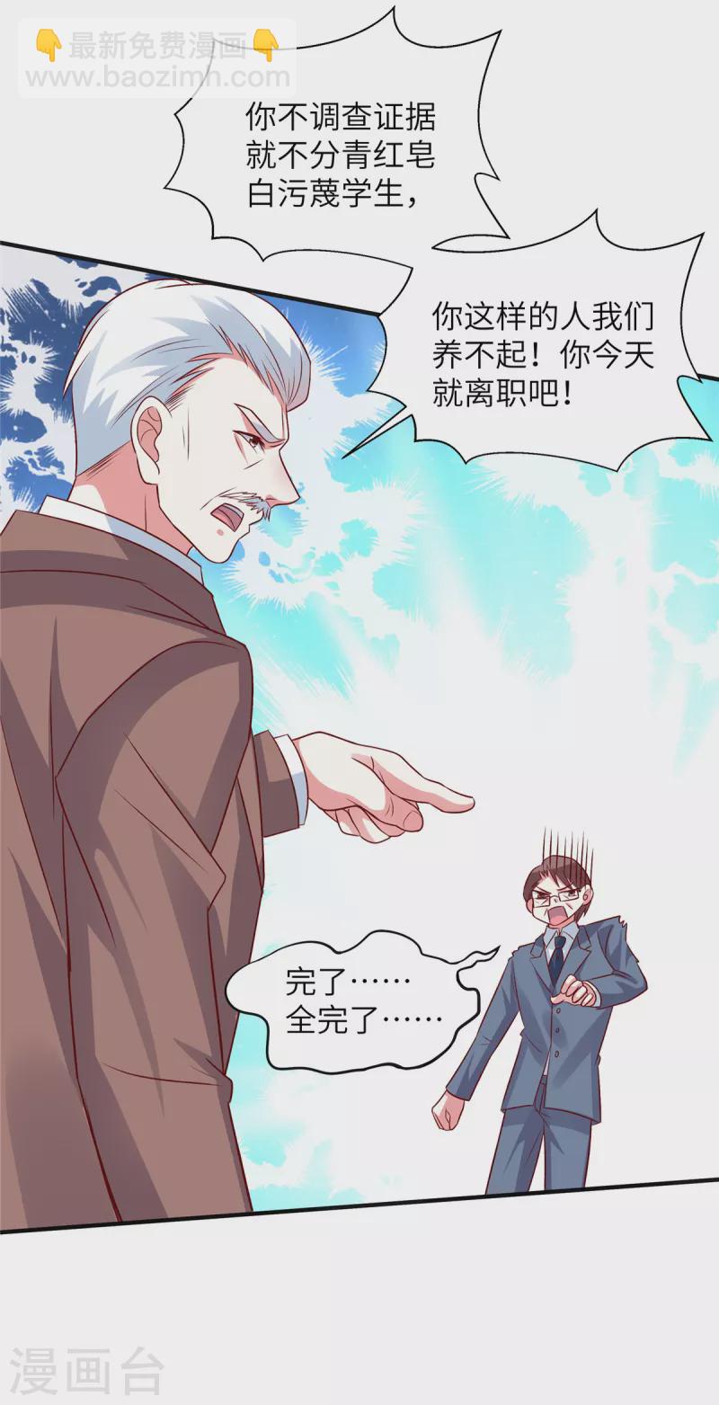 第46话 顾少的助攻-第46话