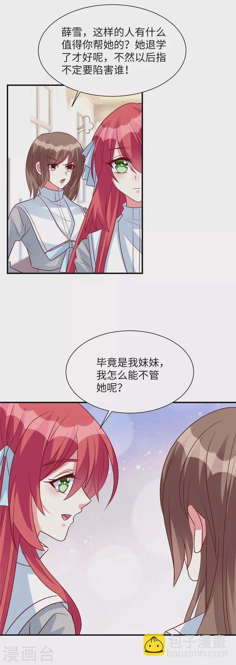 第46话 顾少的助攻-第46话