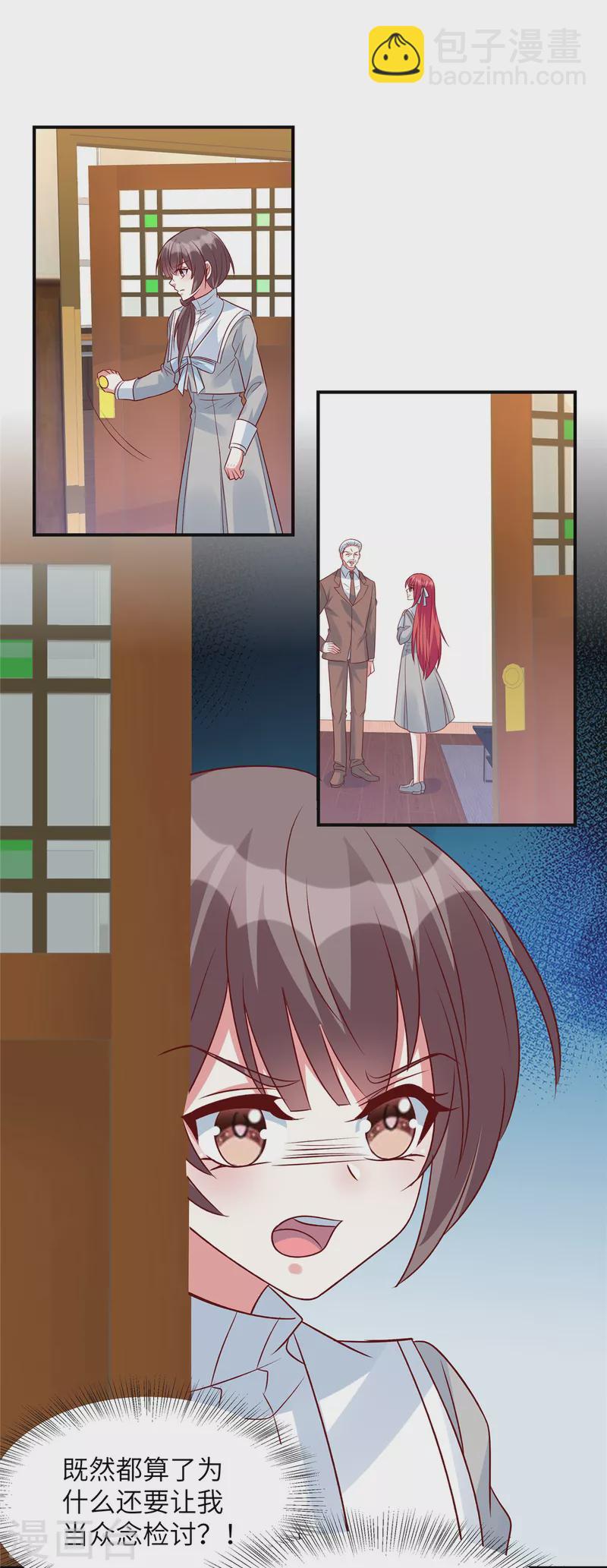 第46话 顾少的助攻-第46话