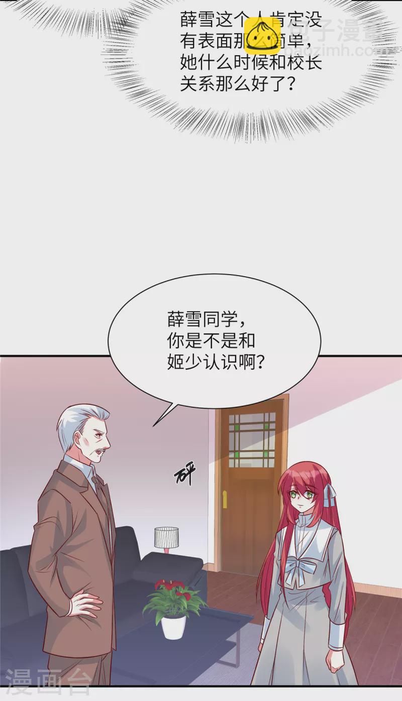 第46话 顾少的助攻-第46话