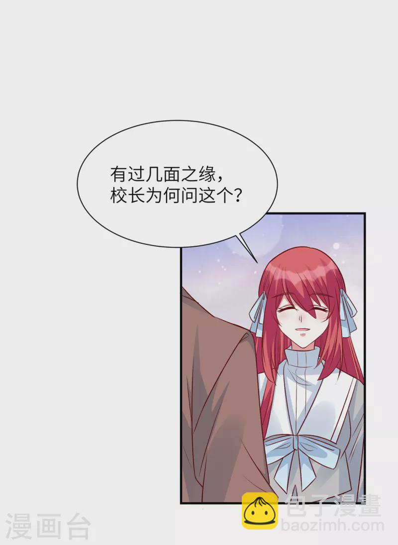 第46话 顾少的助攻-第46话