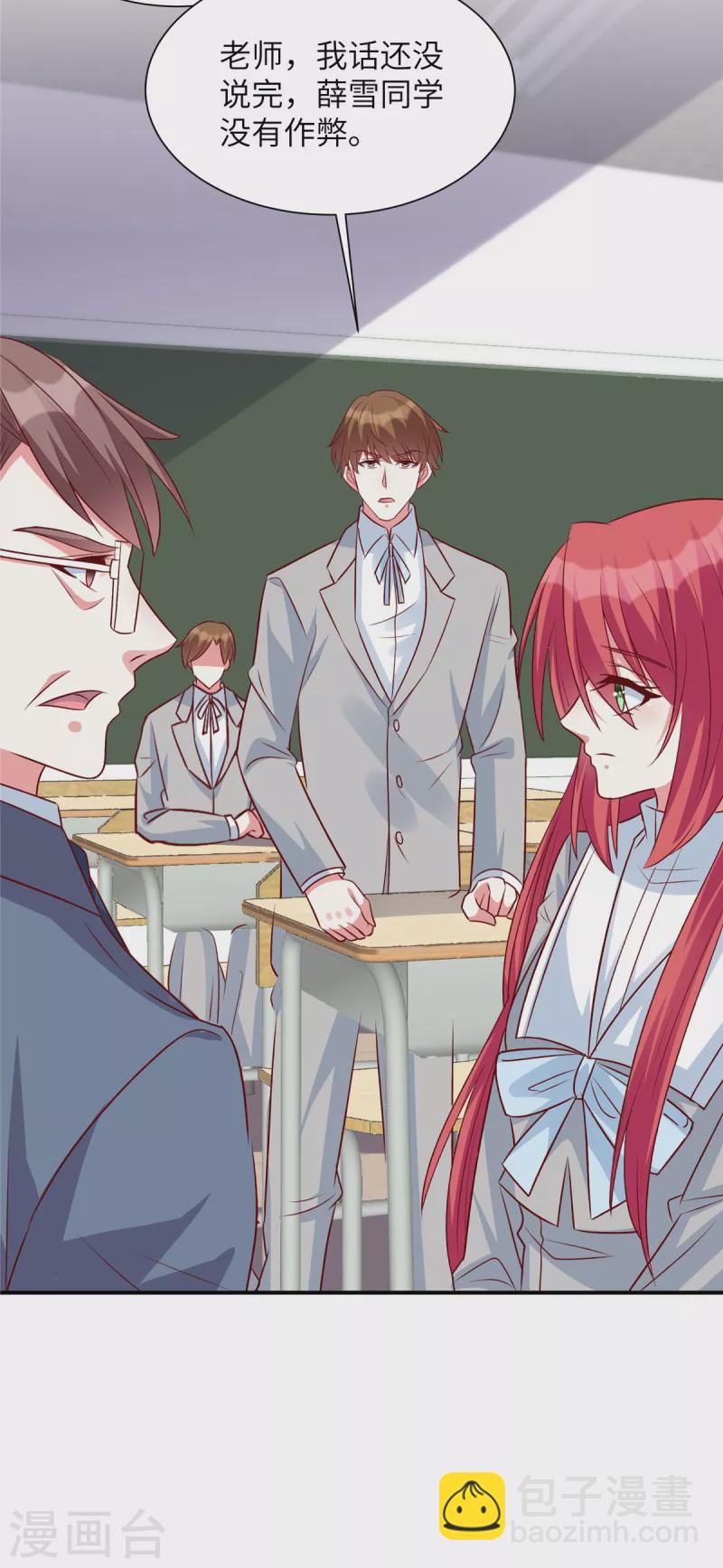 第46话 顾少的助攻-第46话