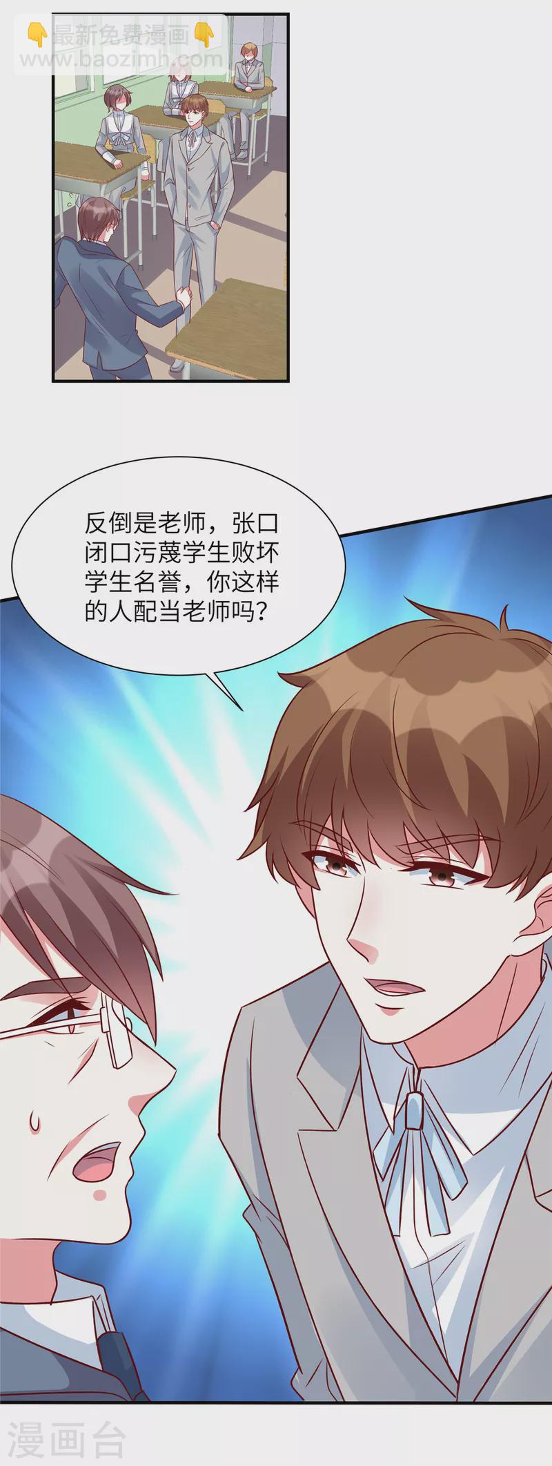 第46话 顾少的助攻-第46话