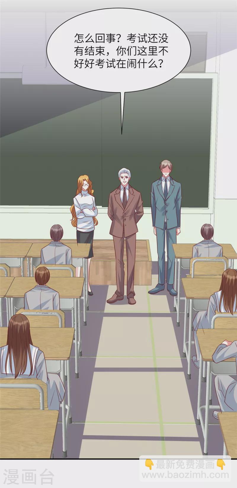 第46话 顾少的助攻-第46话