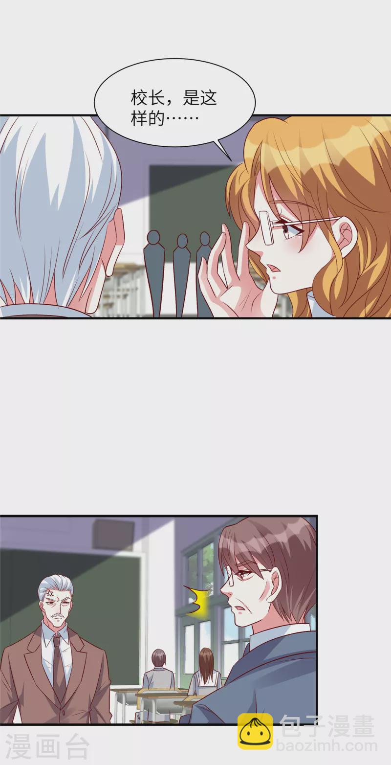 第46话 顾少的助攻-第46话