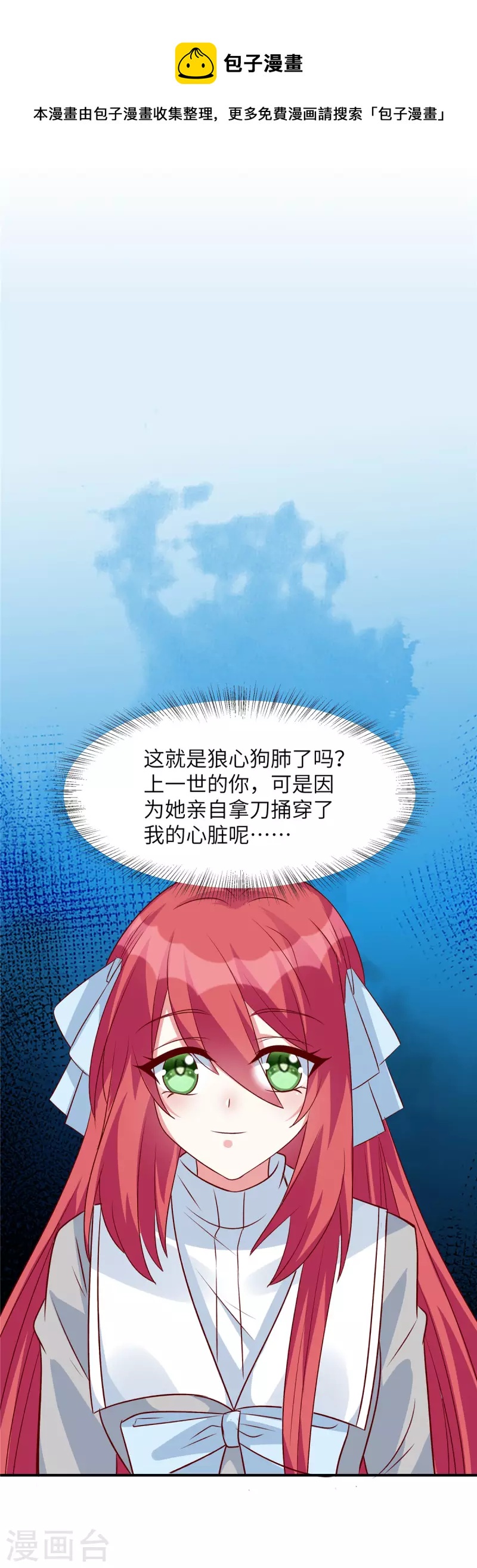 第48话 你竟然认识姬少！？-第48话