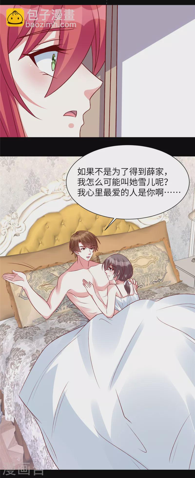 第48话 你竟然认识姬少！？-第48话