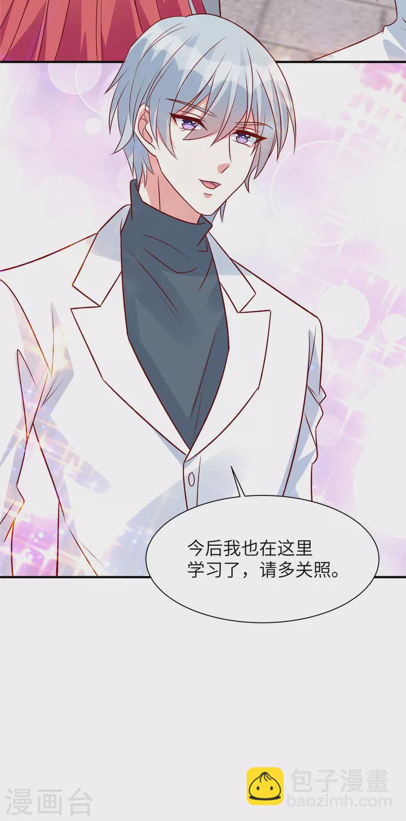 第48话 你竟然认识姬少！？-第48话