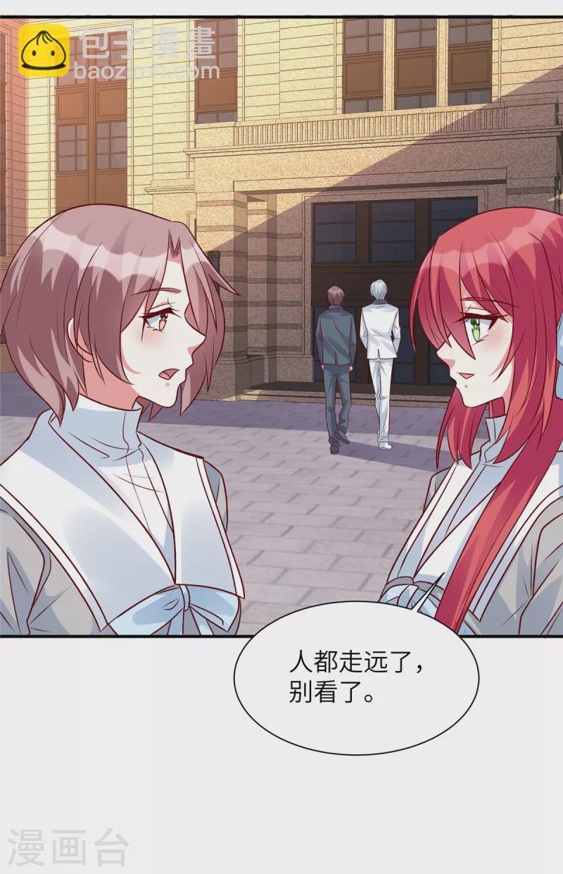 第48话 你竟然认识姬少！？-第48话