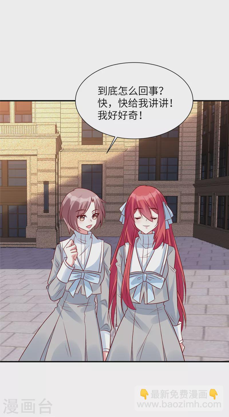 第48话 你竟然认识姬少！？-第48话