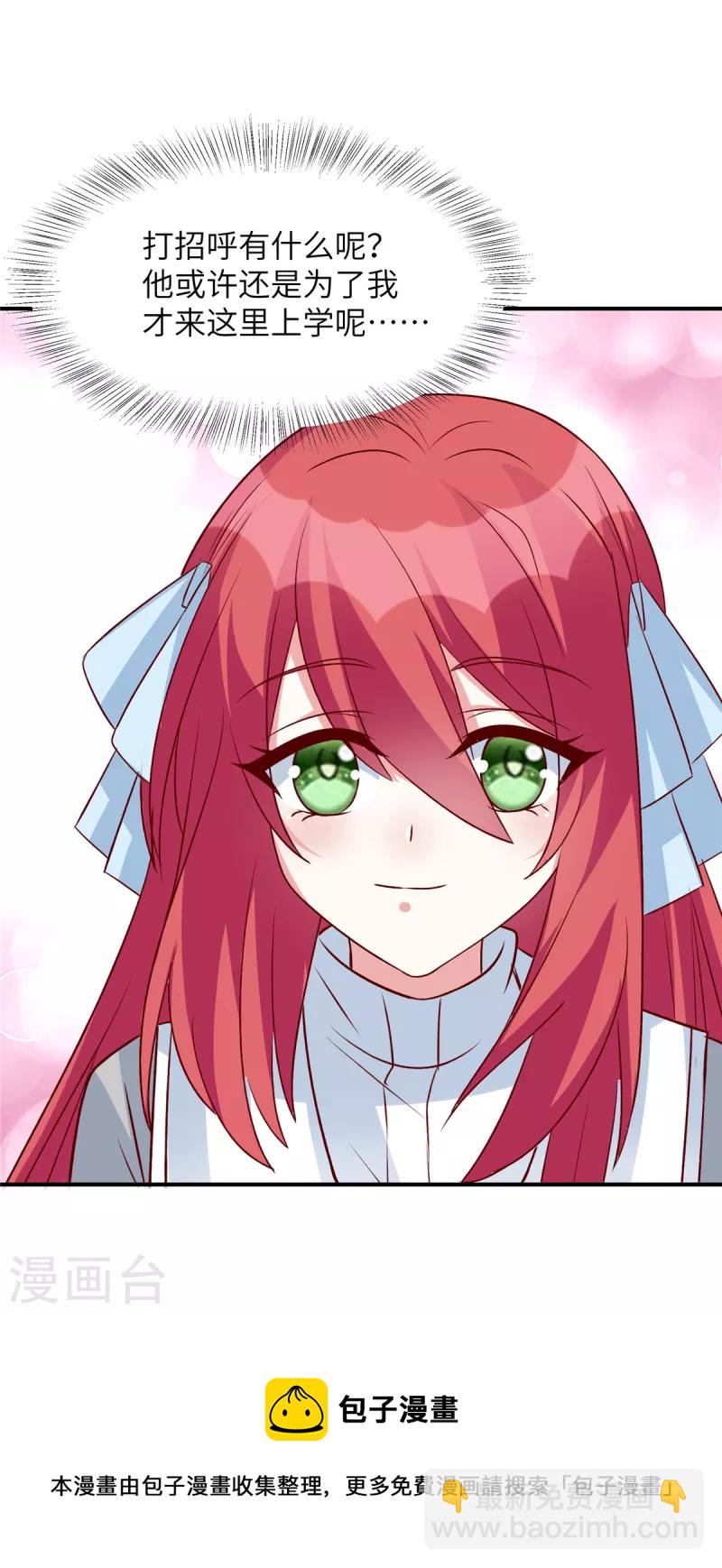 第48话 你竟然认识姬少！？-第48话