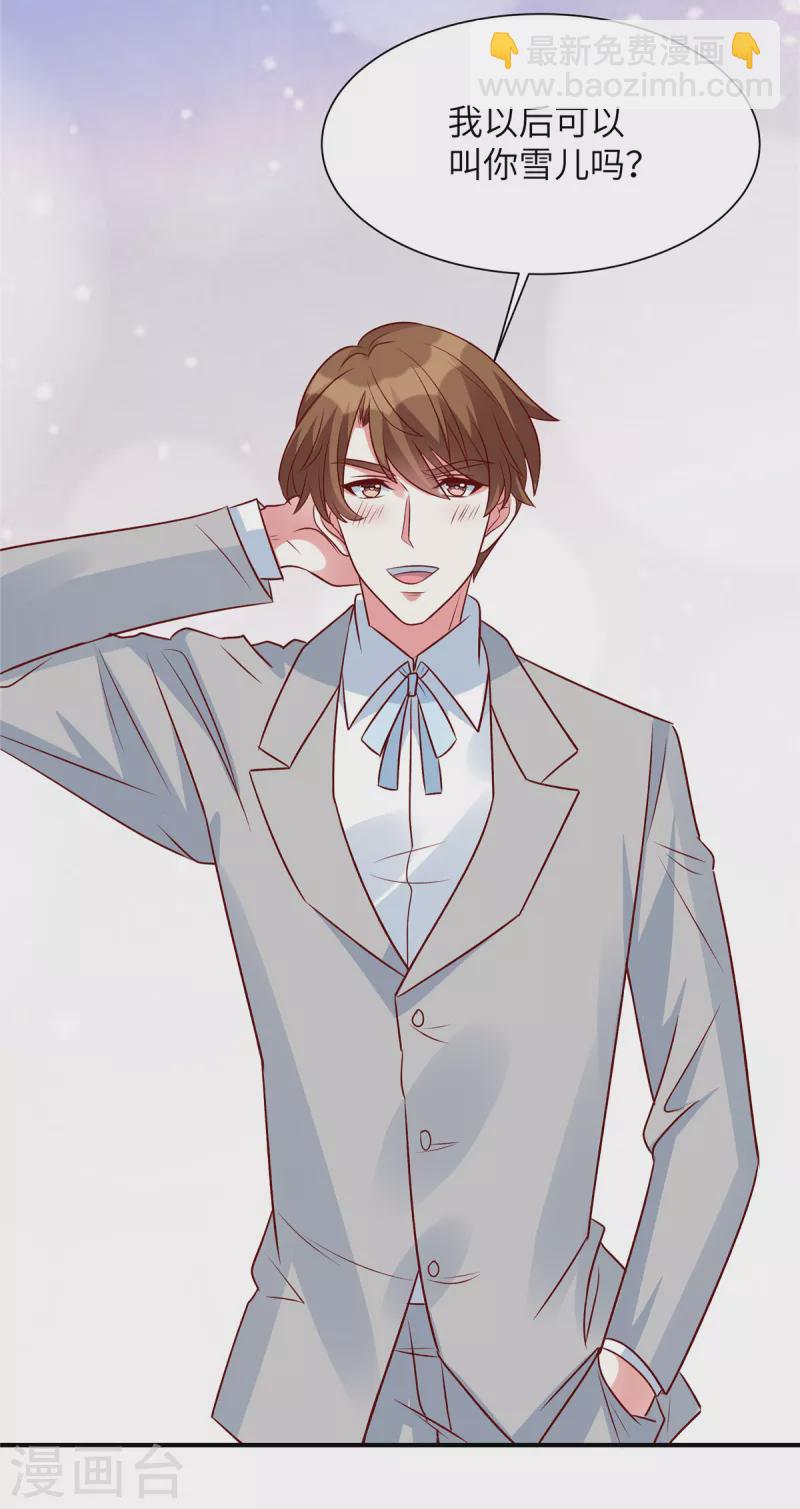 第48话 你竟然认识姬少！？-第48话