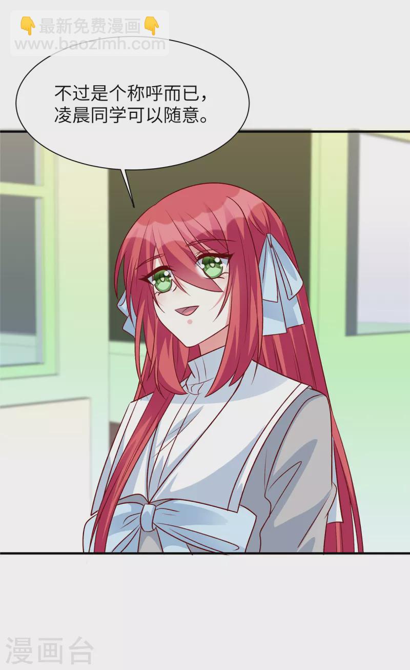 第48话 你竟然认识姬少！？-第48话