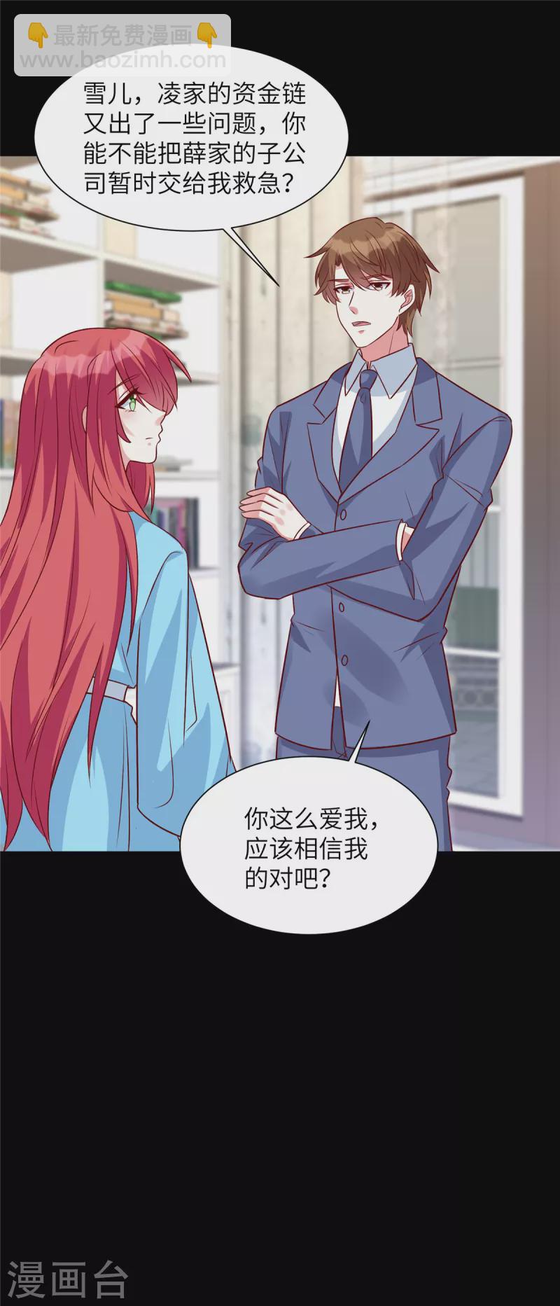 第48话 你竟然认识姬少！？-第48话