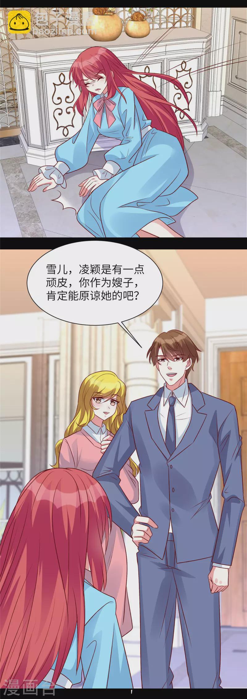 第48话 你竟然认识姬少！？-第48话