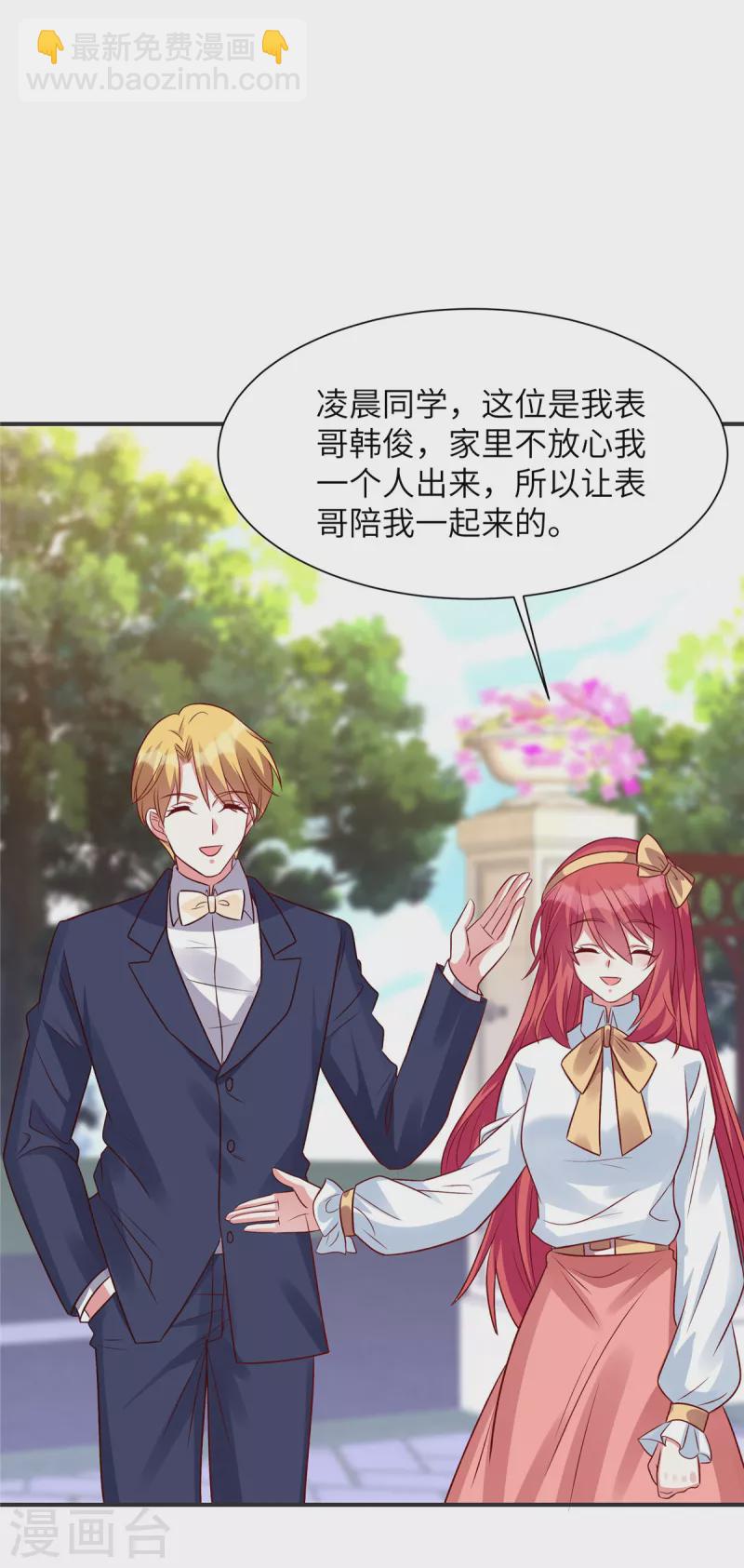 第50话 第一次带女朋友回家-第50话