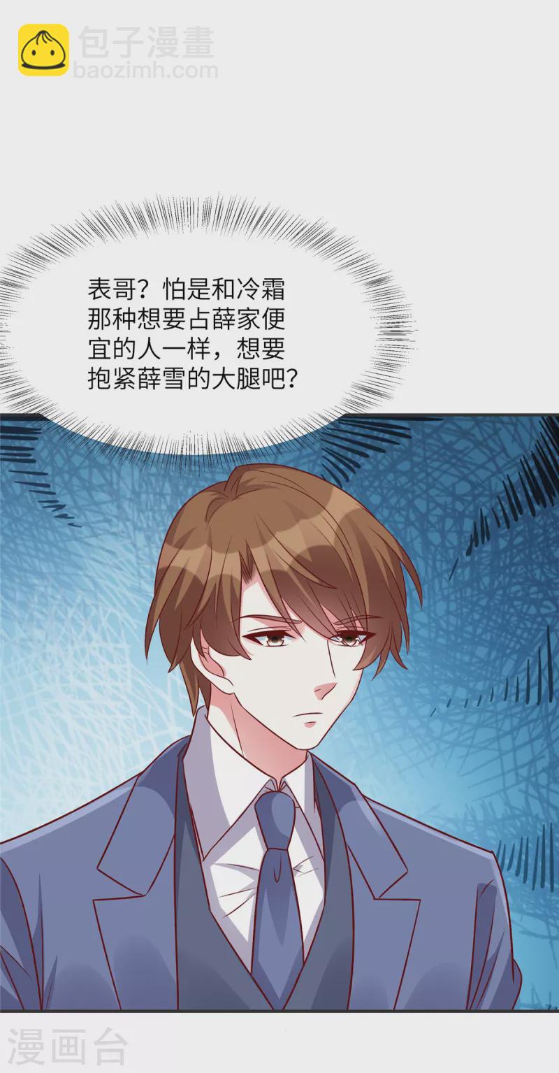 第50话 第一次带女朋友回家-第50话