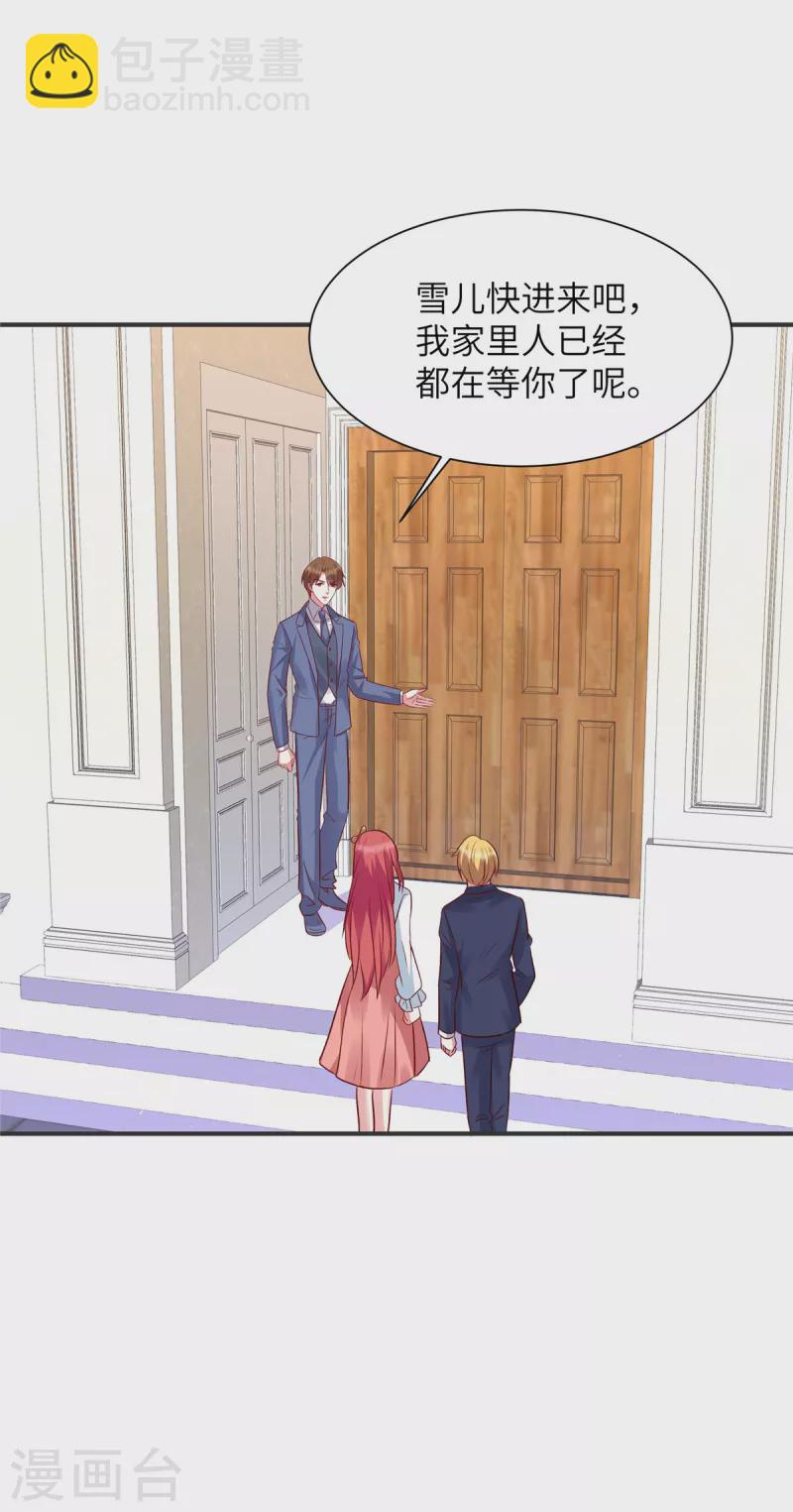 第50话 第一次带女朋友回家-第50话