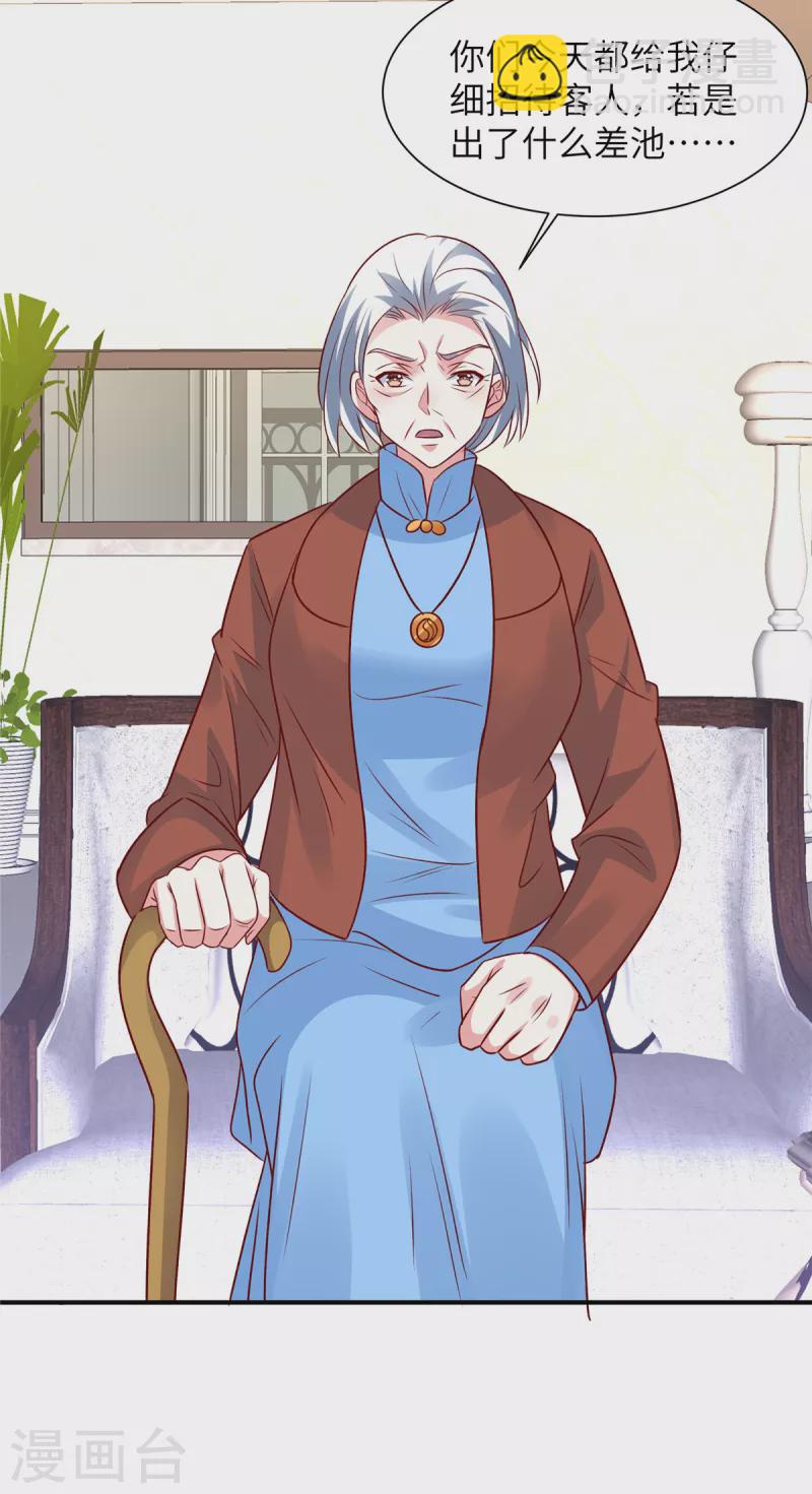 第50话 第一次带女朋友回家-第50话