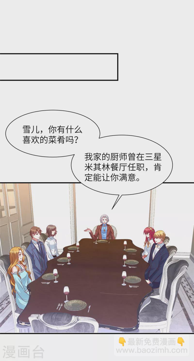 第52话 用餐小心-第52话