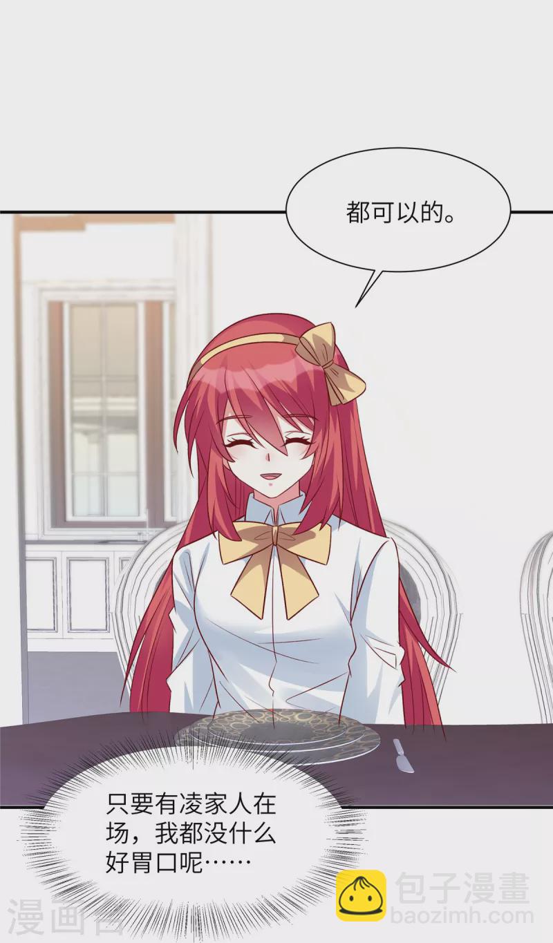 第52话 用餐小心-第52话