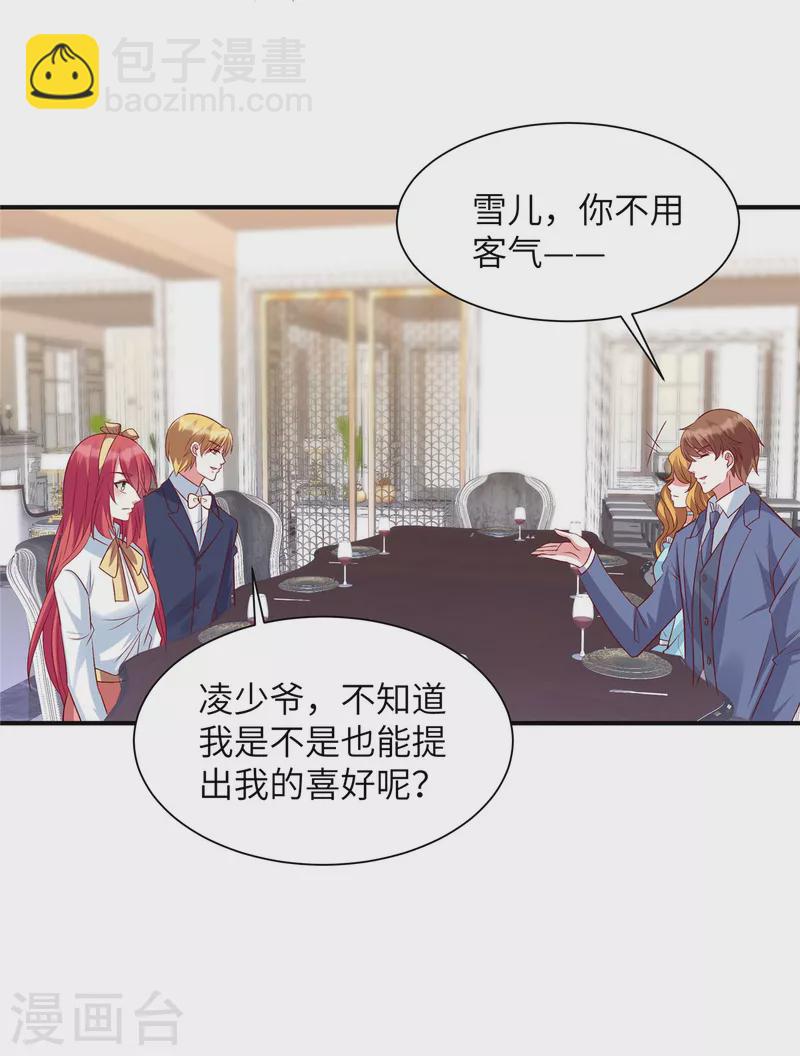 第52话 用餐小心-第52话