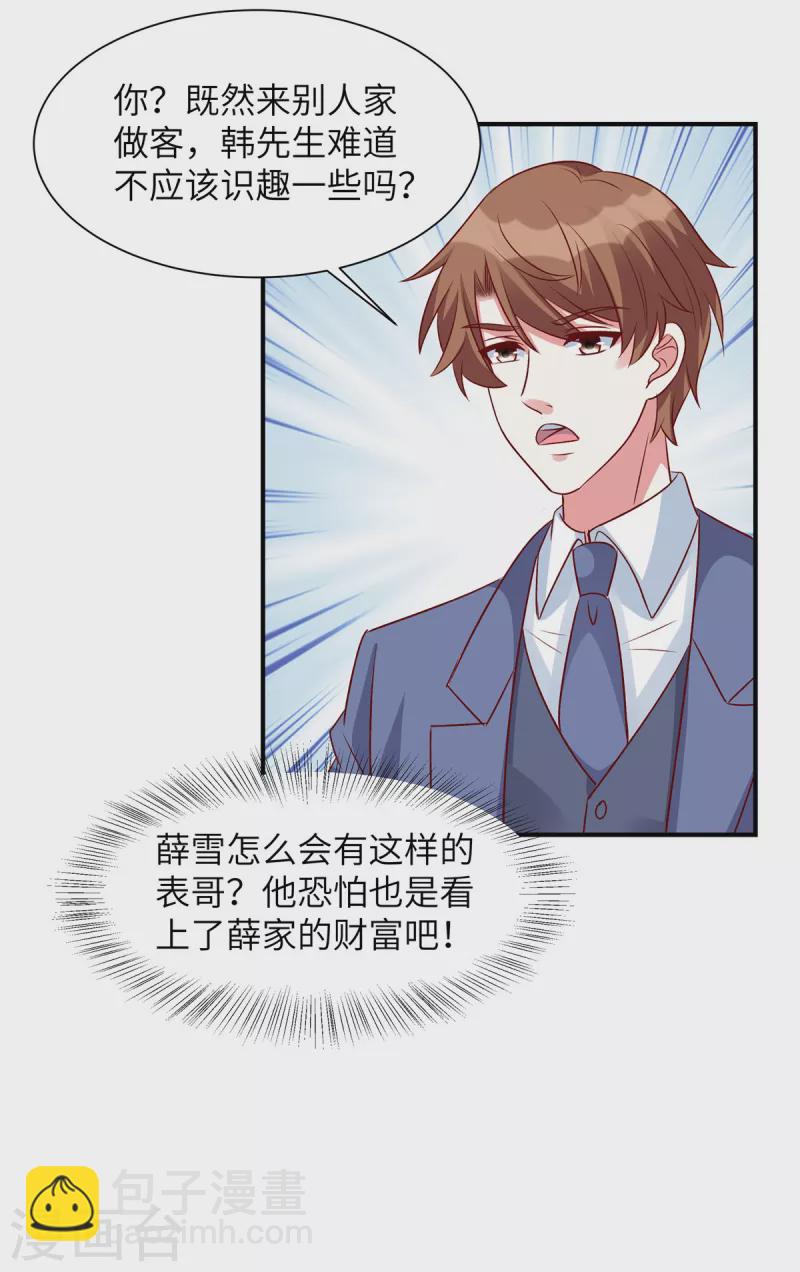 第52话 用餐小心-第52话