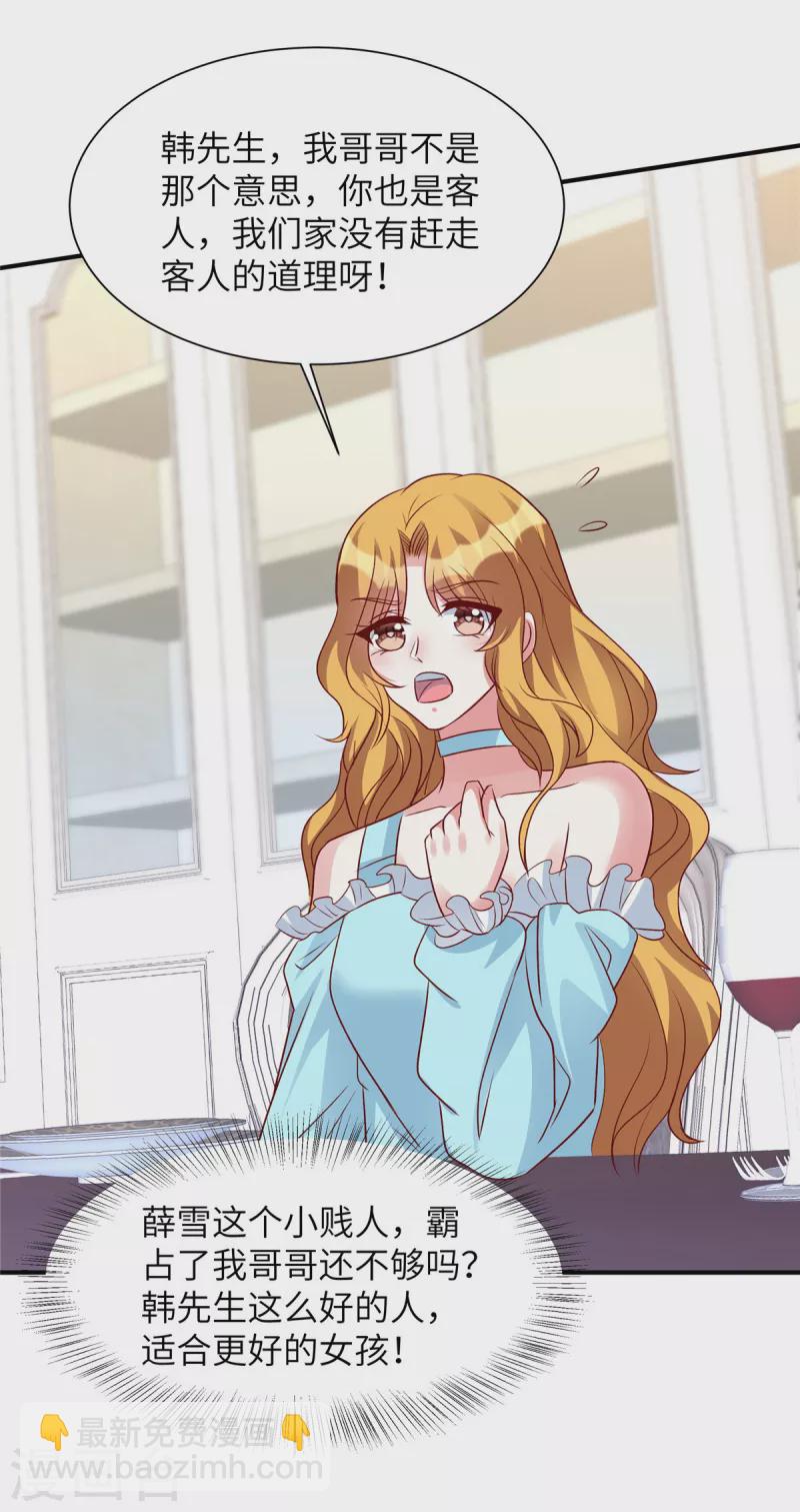 第52话 用餐小心-第52话