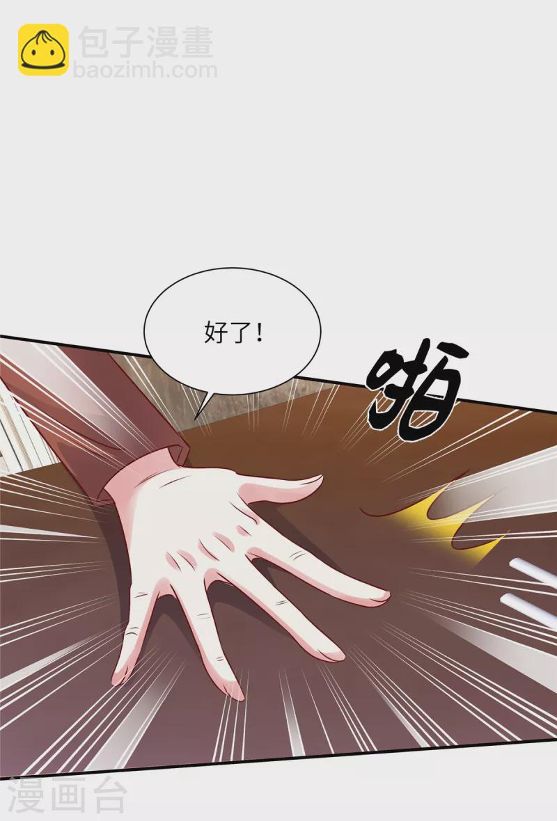 第52话 用餐小心-第52话