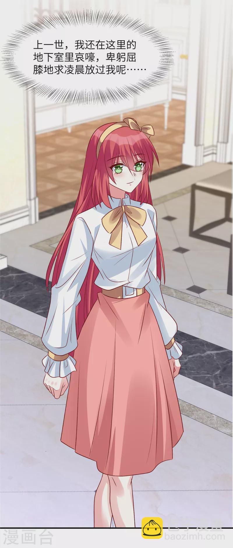 第52话 用餐小心-第52话