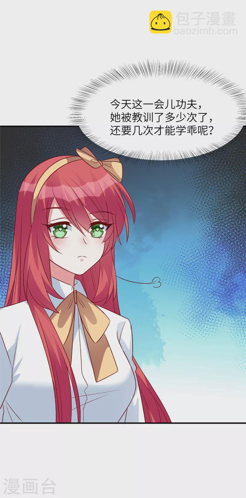 第54话 普信男真下头-第54话