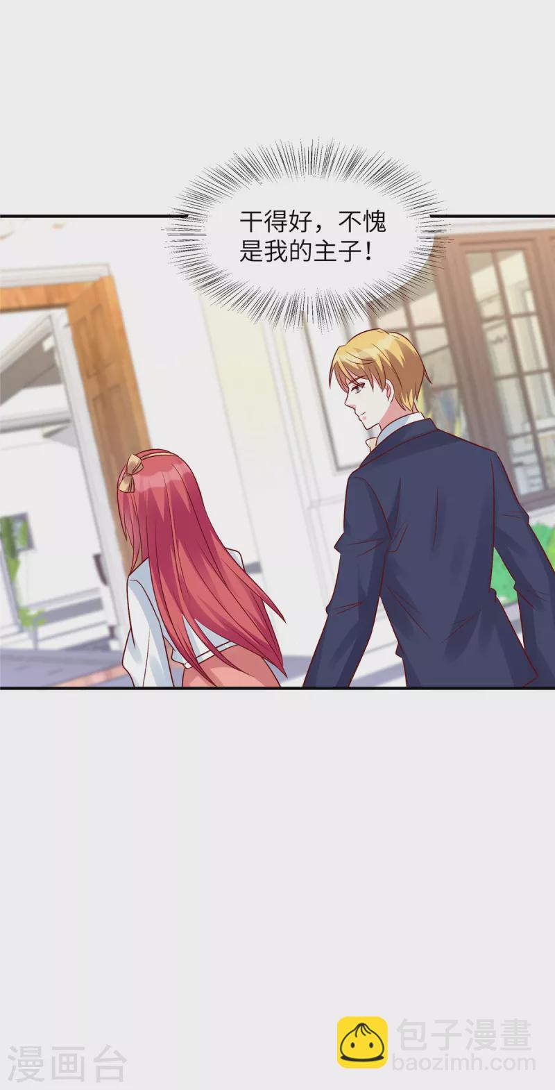 第54话 普信男真下头-第54话