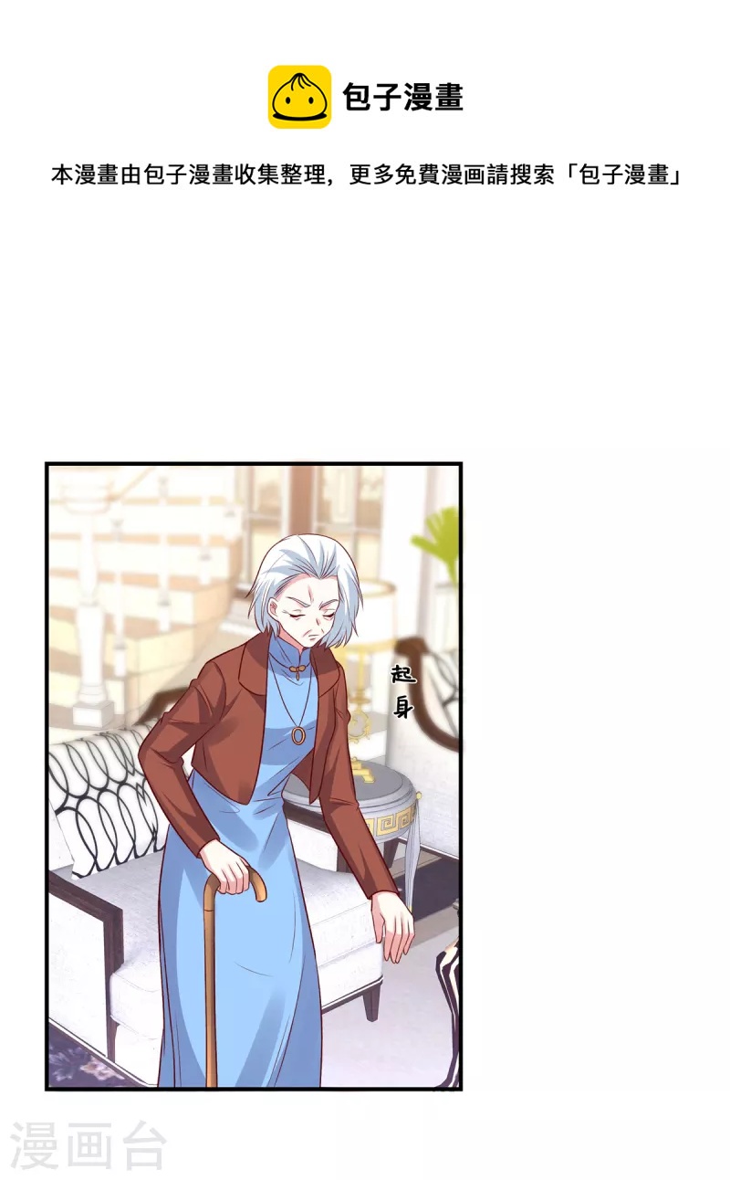 第58话 这个女人是谁？！-第58话