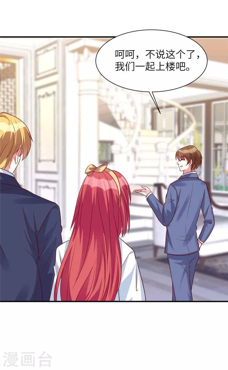 第58话 这个女人是谁？！-第58话