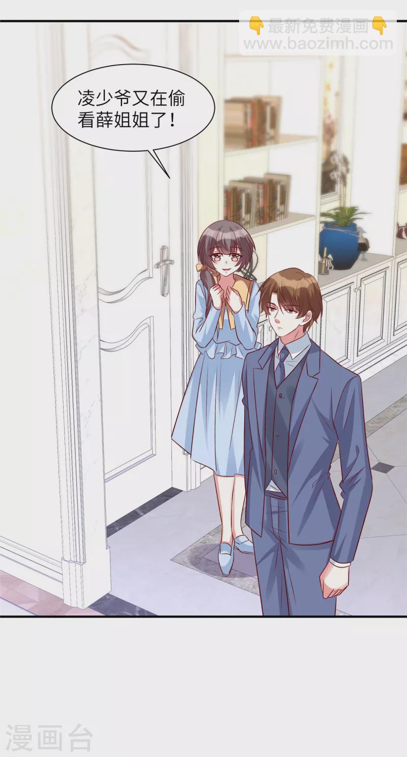 第58话 这个女人是谁？！-第58话