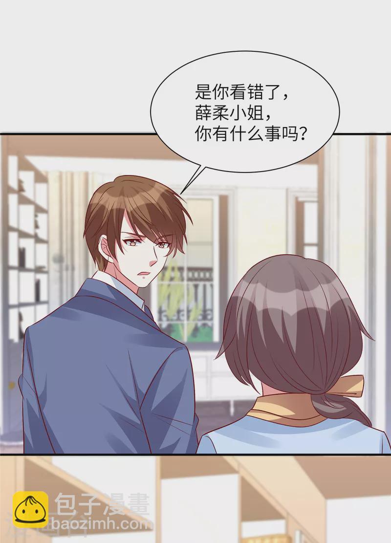 第58话 这个女人是谁？！-第58话