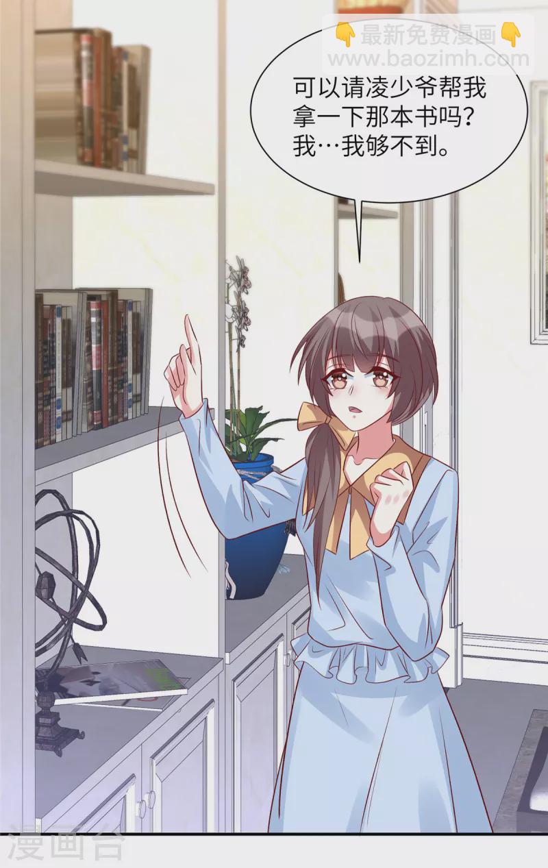 第58话 这个女人是谁？！-第58话