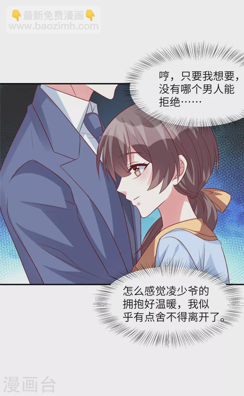 第58话 这个女人是谁？！-第58话