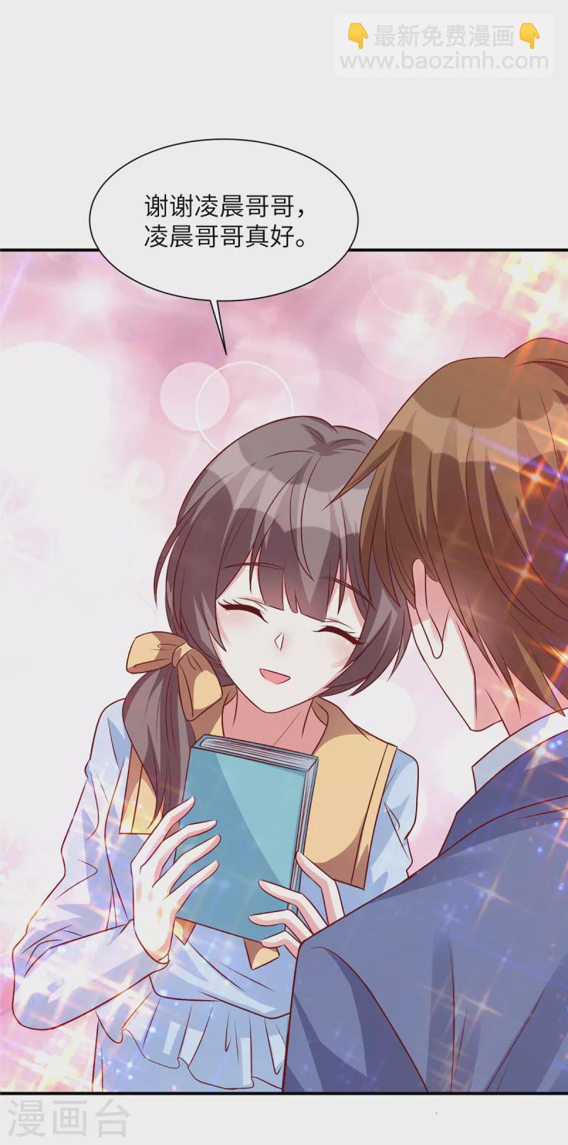 第58话 这个女人是谁？！-第58话