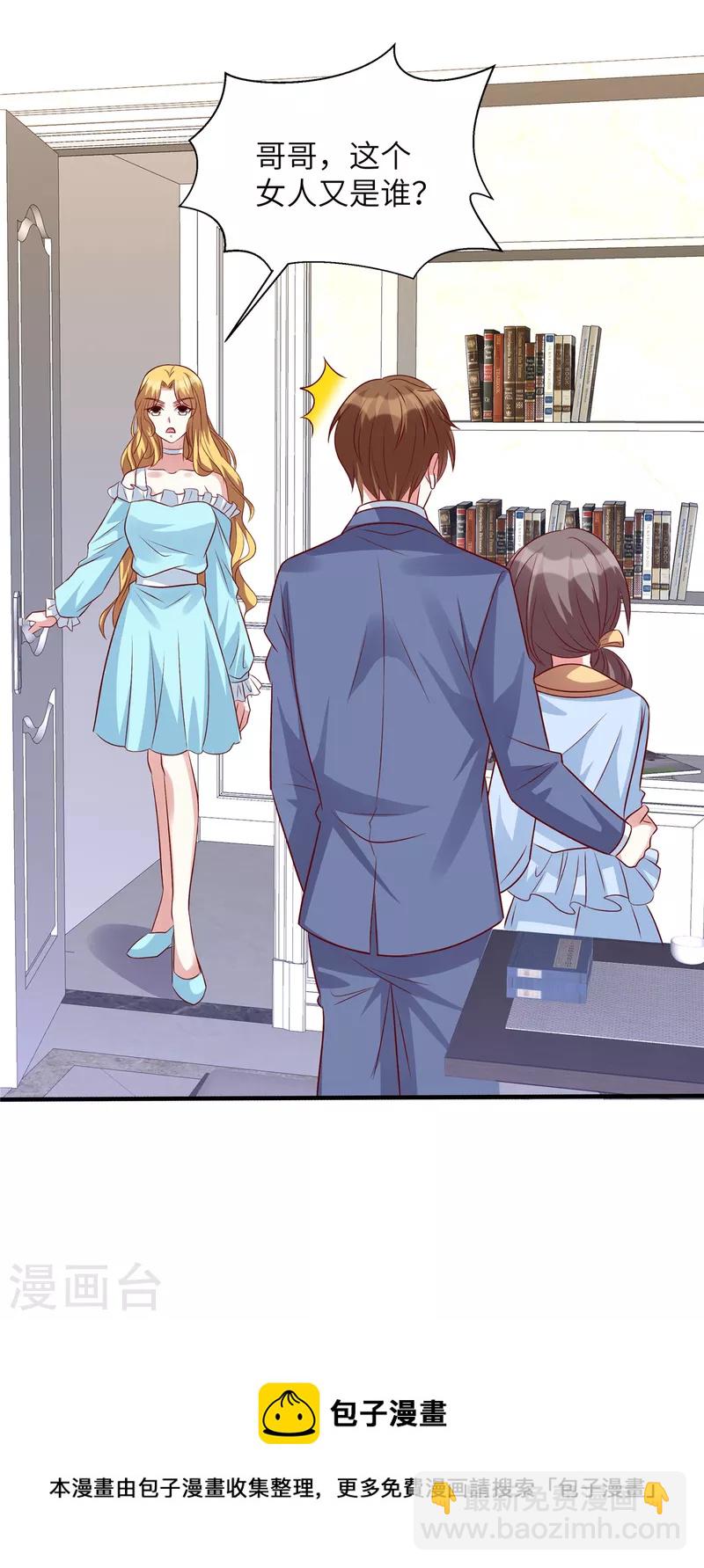 第58话 这个女人是谁？！-第58话