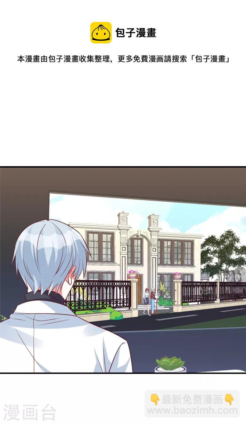 第58话 这个女人是谁？！-第58话