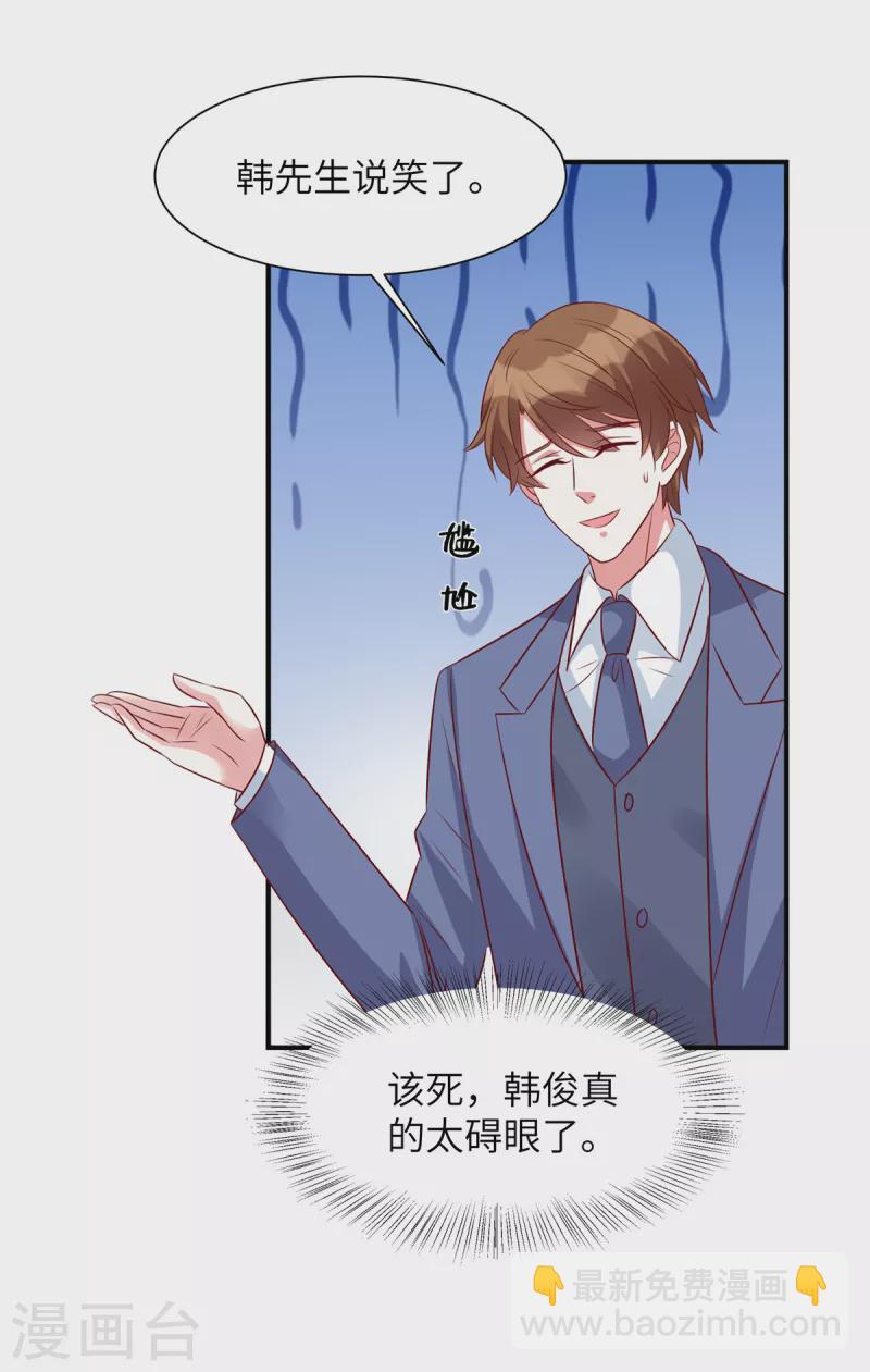 第58话 这个女人是谁？！-第58话