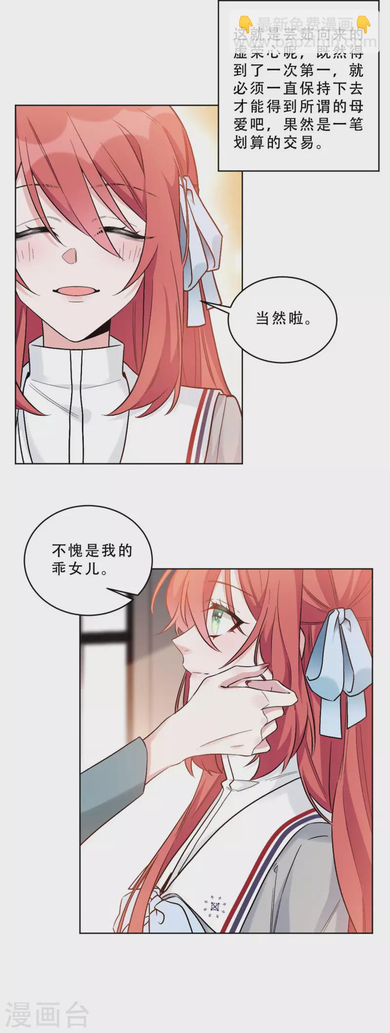 第6话 绝不是偶然-第6话