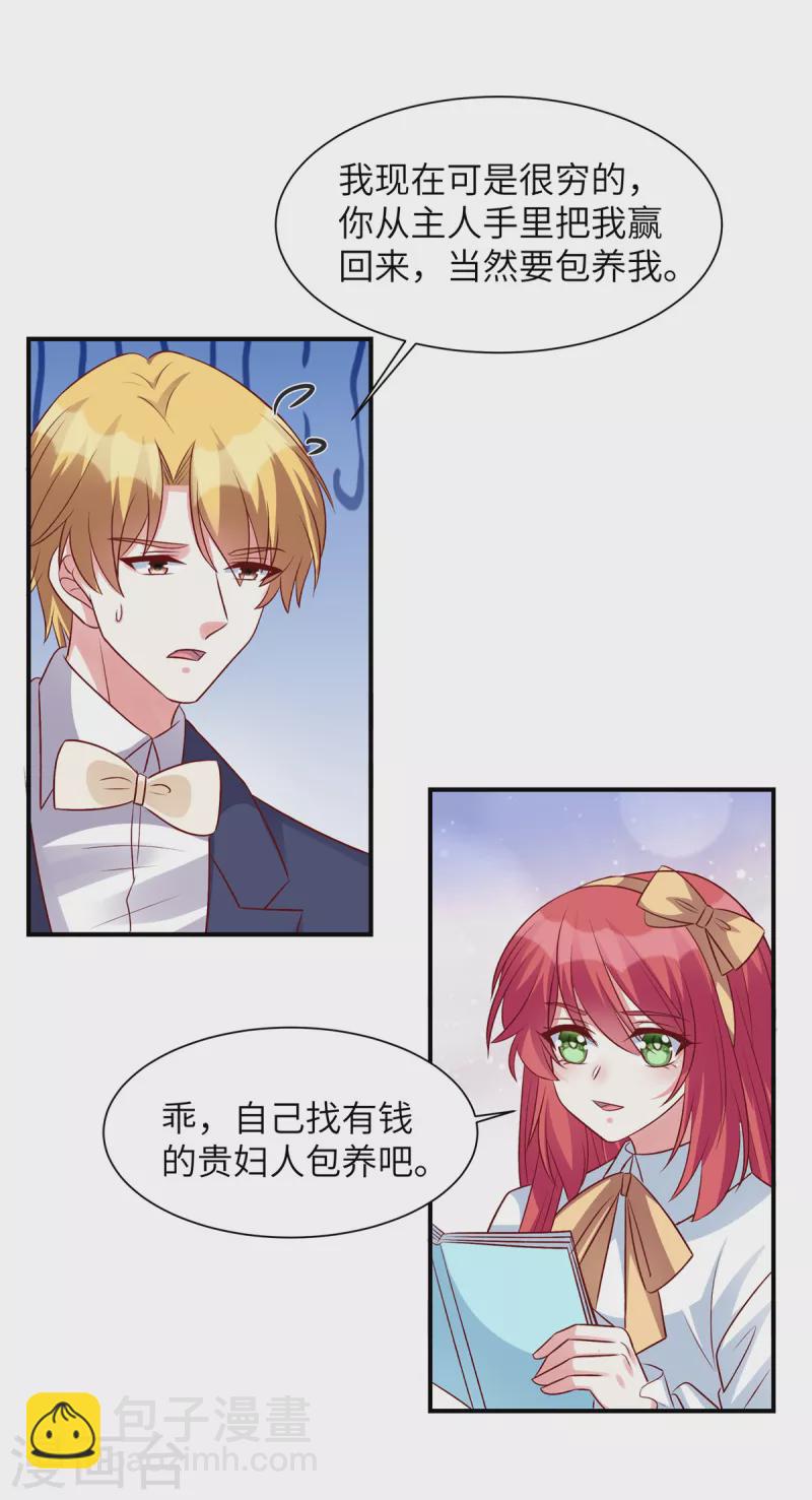 第60话 好戏要来了-第60话