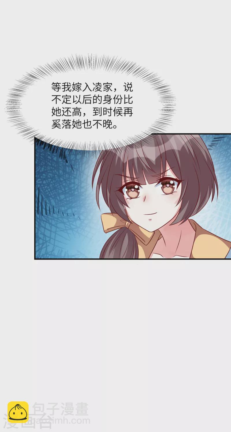 第60话 好戏要来了-第60话