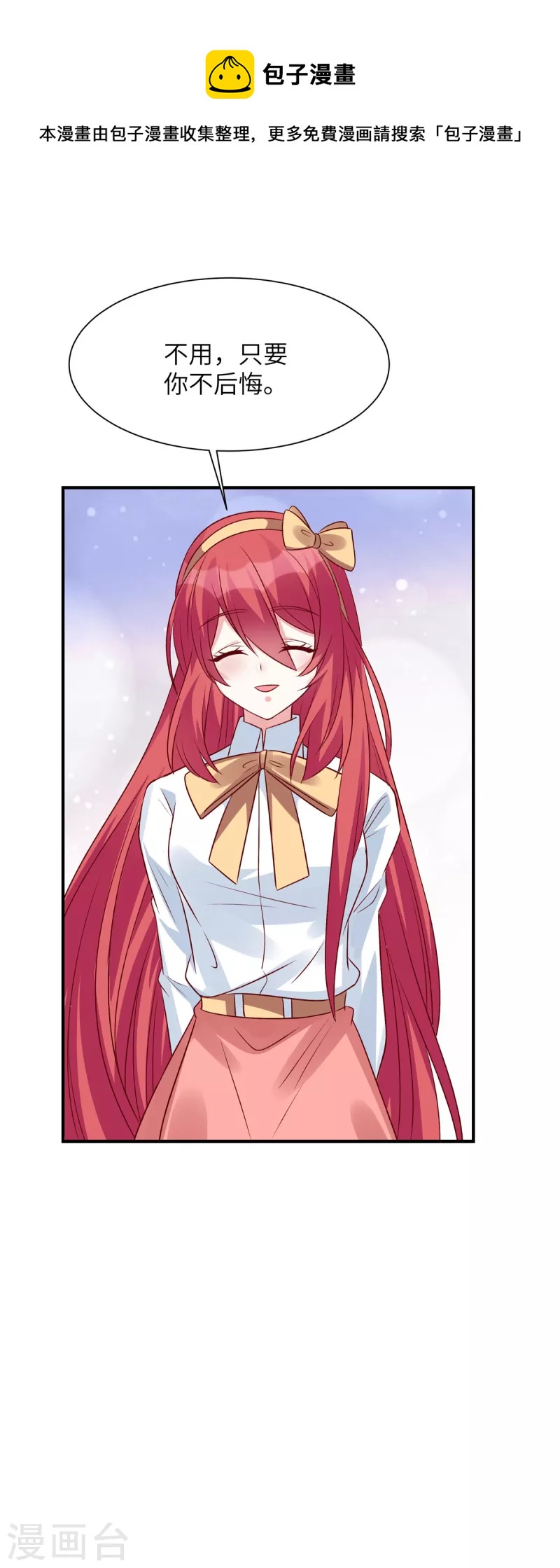 第62话 凌少爷是我的了-第62话