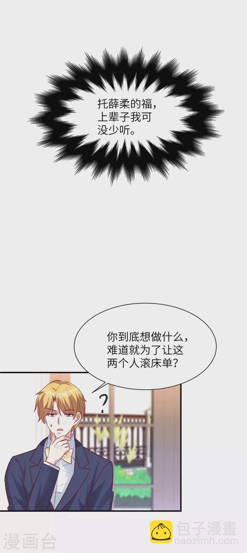 第62话 凌少爷是我的了-第62话