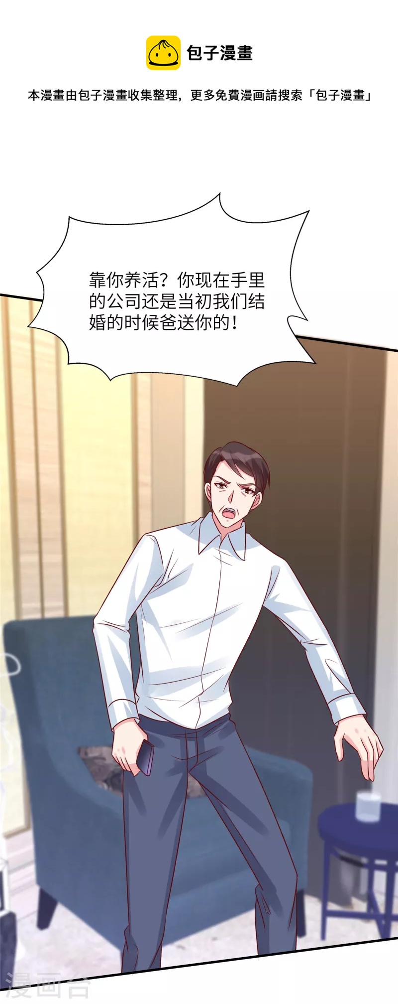 第64话 你个禽兽-第64话